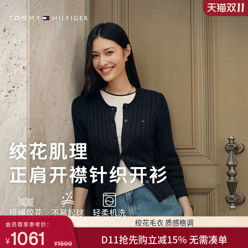 【绞花肌理】Tommy26秋冬新款女轻薄纯棉圆领针织开衫外套毛衣