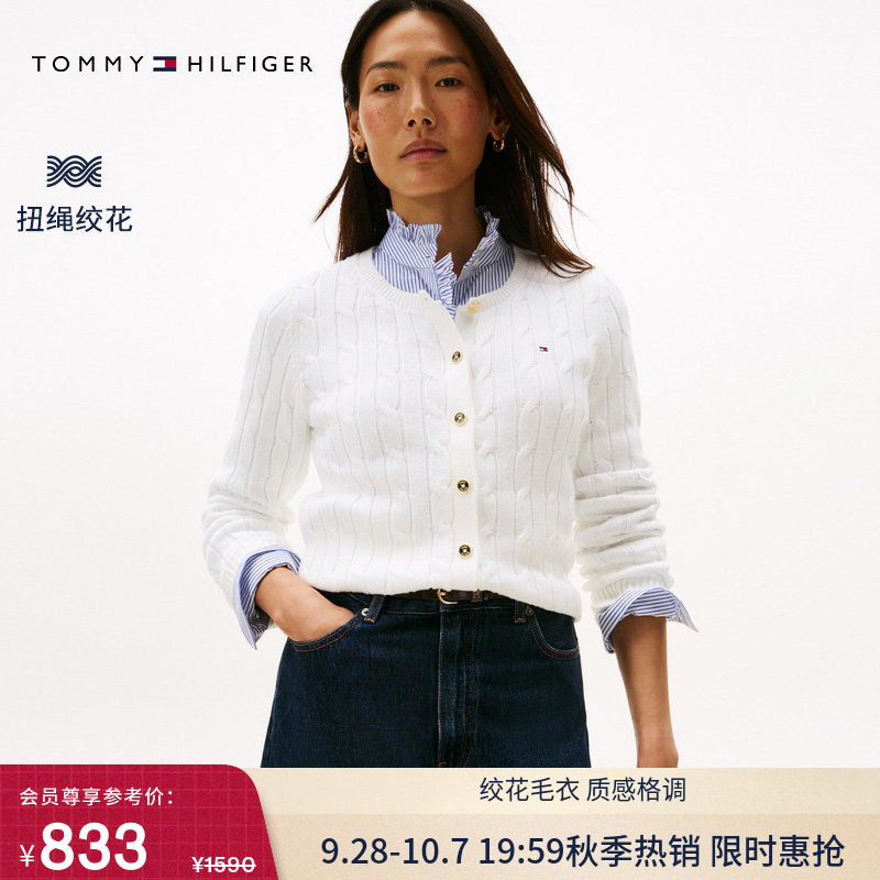 【绞花肌理】Tommy秋冬女装纯棉圆领合体麻花毛衣针织衫开衫外套