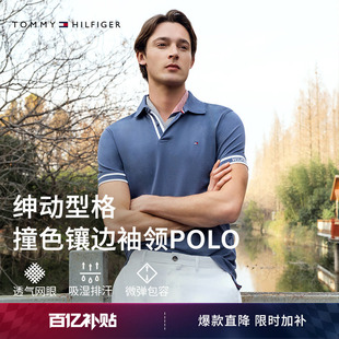 T恤 珠地棉撞色领口短袖 镶边袖 口修身 Tommy26春夏新款 POLO衫 男装