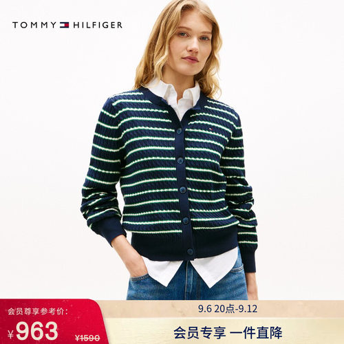 Tommy女装纯棉条纹绞花圆领开衫