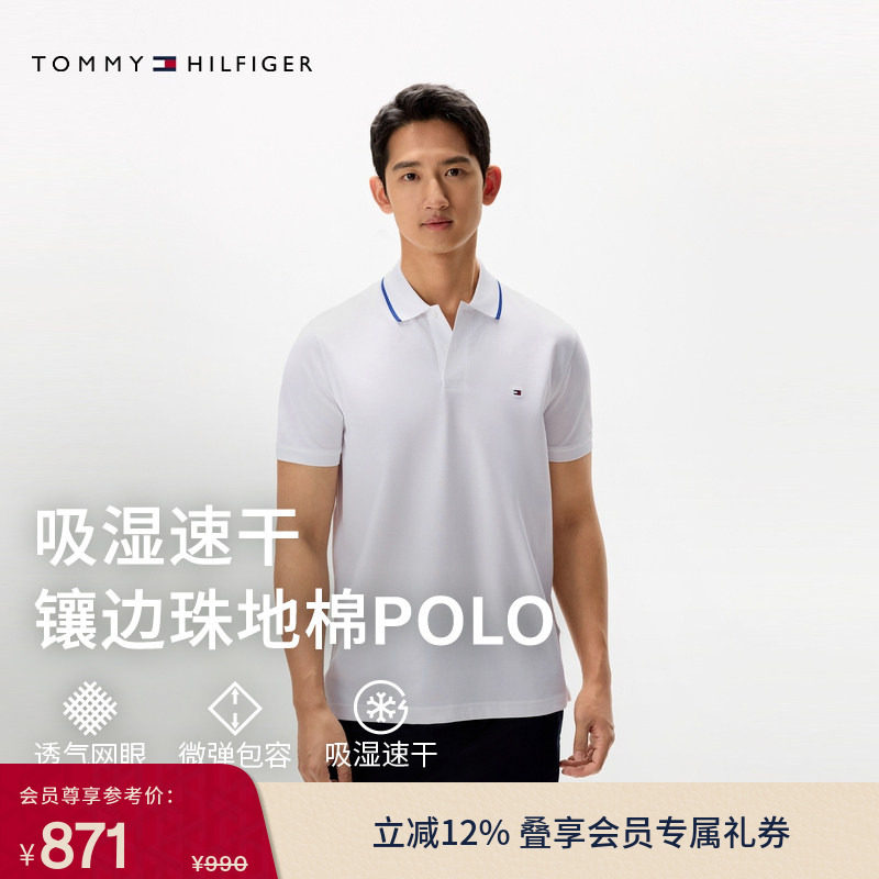 Tommy春夏男装吸湿速干珠地网眼撞色短袖T恤/休闲镶边翻领POLO衫