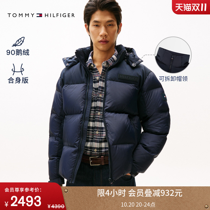 Tommy男装可拆卸帽90鹅绒羽绒服