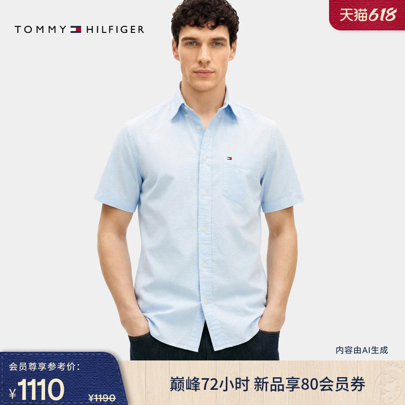 【父亲节礼物】Tommy26春夏男纯棉泡泡纱肌理休闲亚洲版短袖衬衫