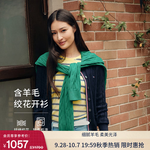 Tommy女装含羊毛绞花开衫毛衣