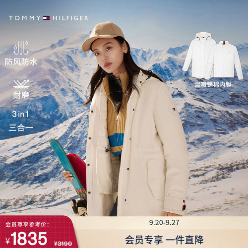Tommy女三合一防风防水铺棉外套