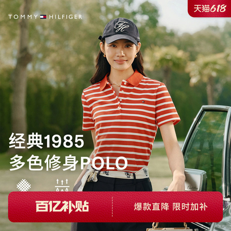 【1985系列】Tommy26春夏新款女珠地网眼条纹多色修身短袖T恤POLO