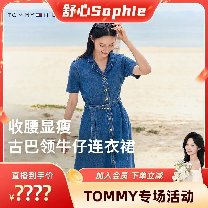 Tommy女装收腰显瘦牛仔衬衫裙图片
