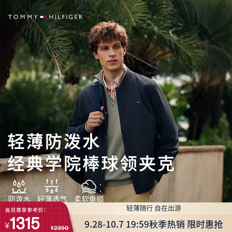 Tommy男装棒球领飞行夹克外套图片