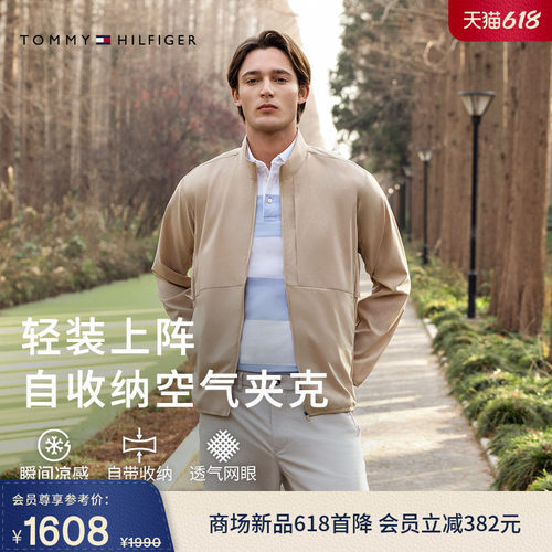 Tommy男装可打包便携立领单夹克