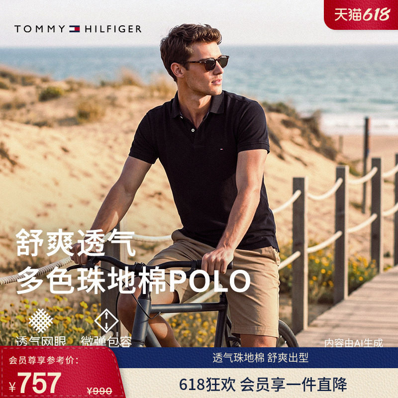 【潮流多色】Tommy26春夏新款男装珠地棉商务休闲纯色短袖T恤POLO