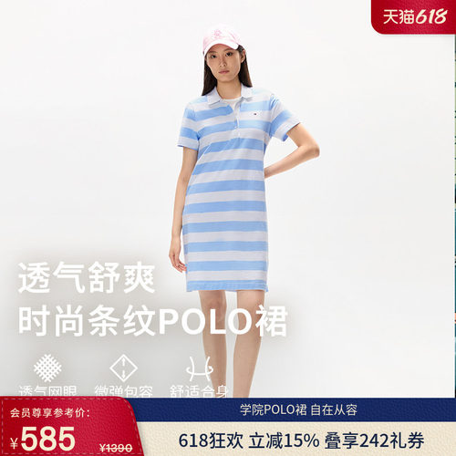 Tommy女装五粒扣条纹针织POLO裙