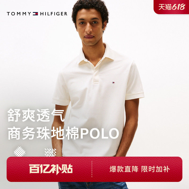 【纯棉合身】Tommy春夏男装珠地网眼商务休闲通勤纯色短袖T恤POLO