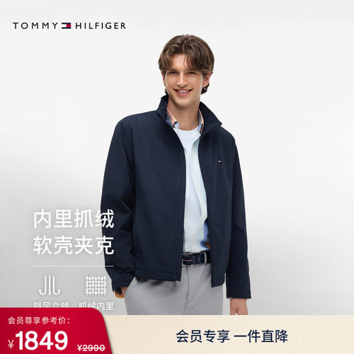 Tommy男装轻薄抓绒立领软壳夹克