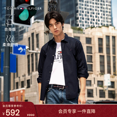 Tommy男装轻薄府绸商务纯色衬衫