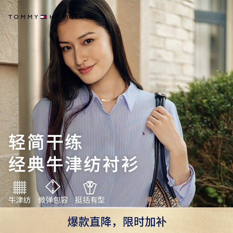 Tommy女装牛津纺条纹商务衬衫