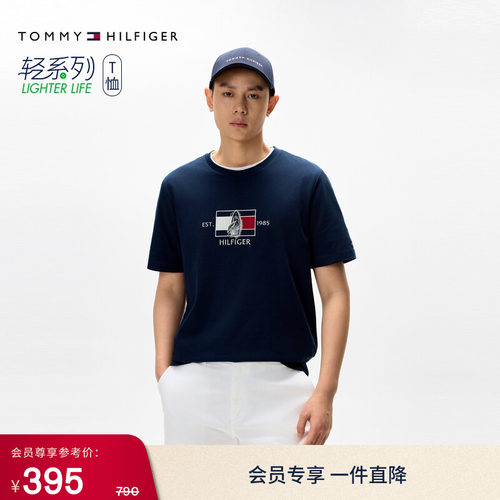 Tommy男装纯棉航海刺绣合身T恤