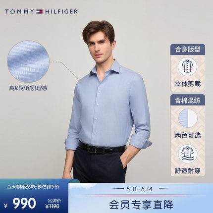 【小提花肌理】Tommy24新款春夏男商务通勤挺括弹力衬衫外套34596