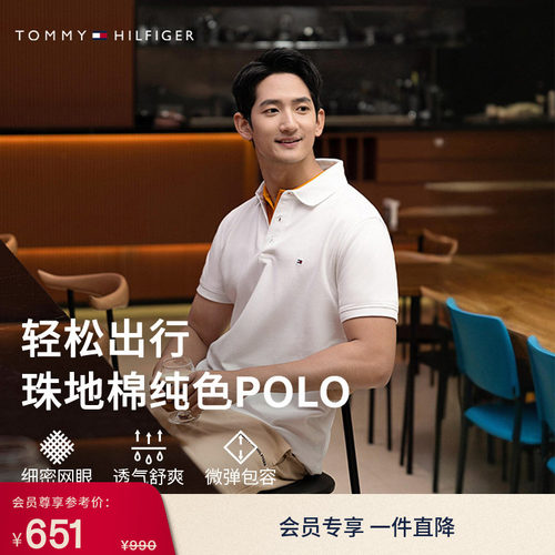 Tommy男装小绣标通勤短袖POLO衫
