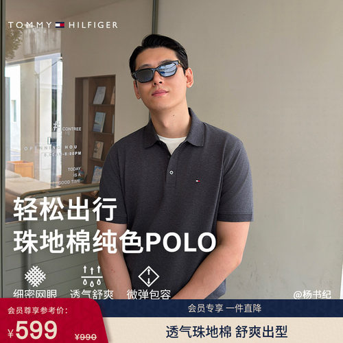 Tommy男装小绣标通勤短袖POLO衫