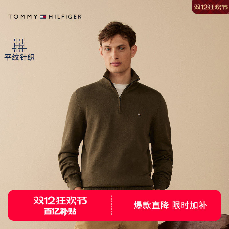 Tommy男装纯棉半拉链立领针织衫