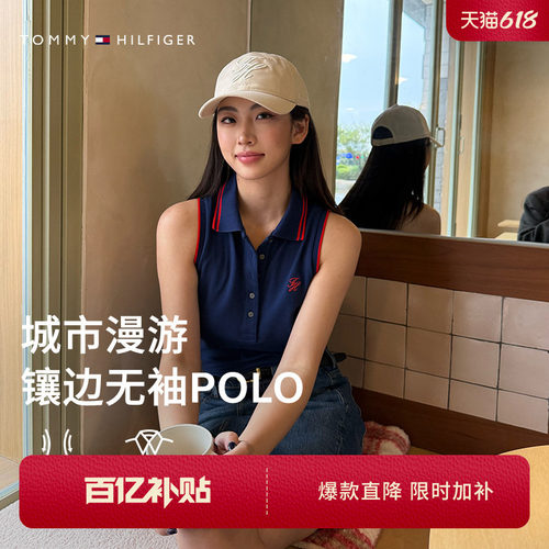 Tommy女装刺绣镶边修身无袖POLO