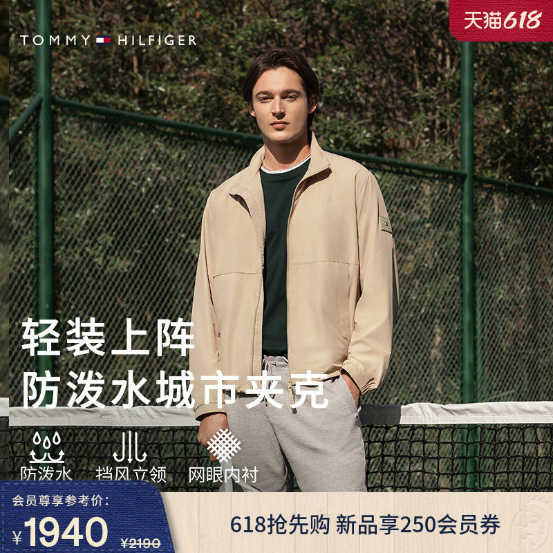 【轻薄防泼水】Tommy26春夏新款男户外休闲运动立领徒步夹克外套