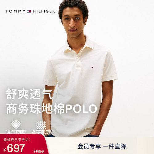 Tommy男装珠地棉暗门襟商务POLO