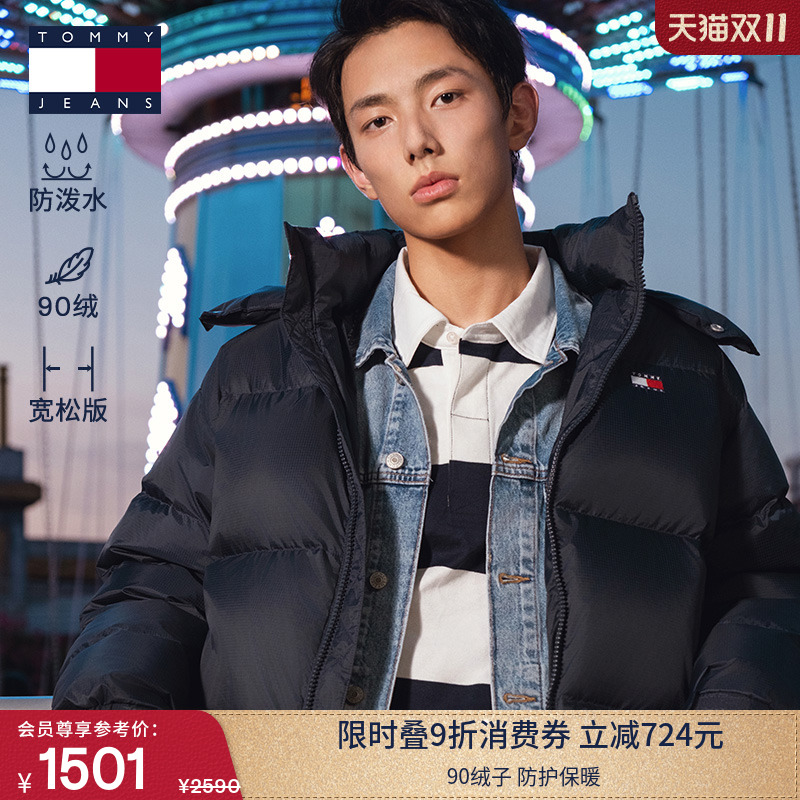 Tommy男装90绒连帽面包羽绒服