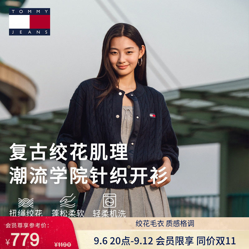 女装刺绣绞花宽松针织外套图片