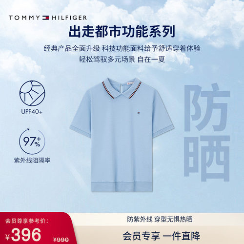 Tommy女装通勤小绣标镶边POLO衫