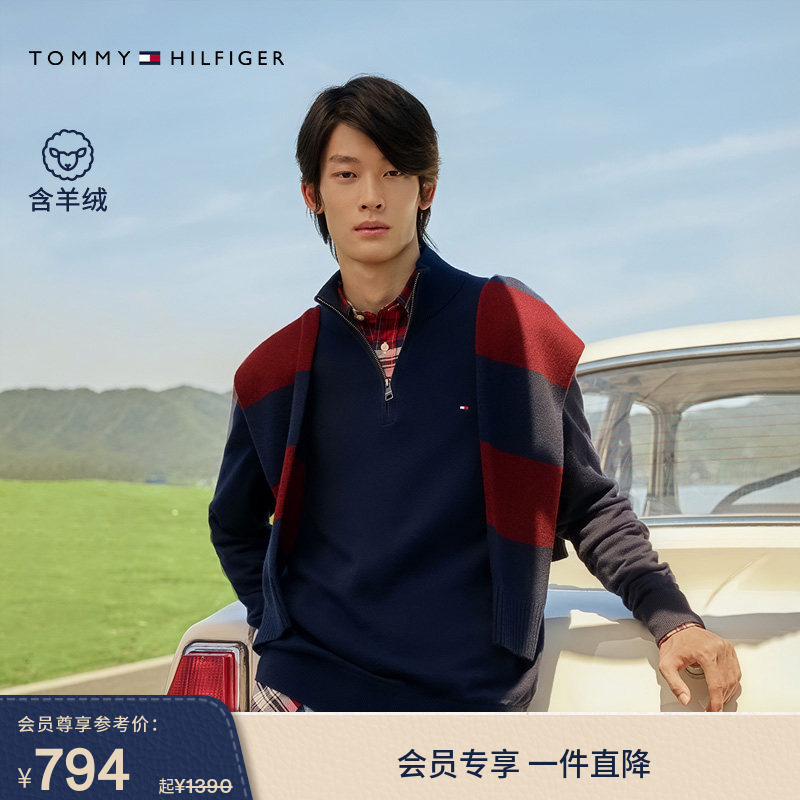 【棉羊绒混纺】Tommy秋冬男装商务休闲纯色半拉链立领针织衫毛衣