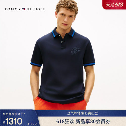 Tommy男装纯棉肌理感镶边POLO