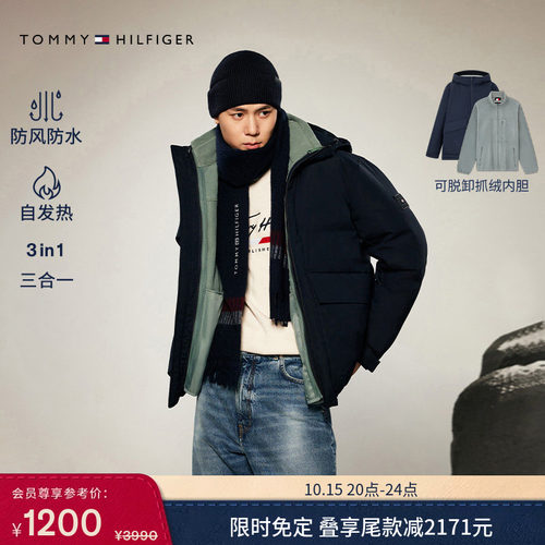 Tommy男装三合一派克服羽绒服