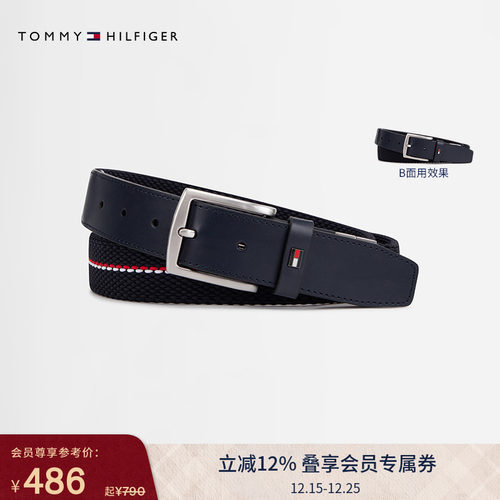 Tommy男装双面用弹力编织腰带