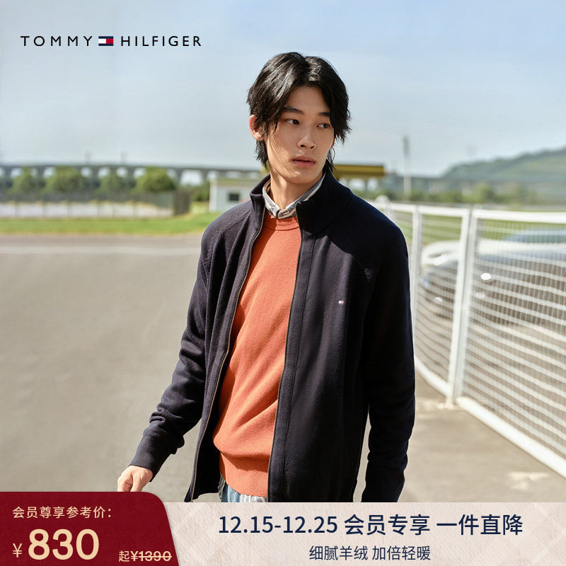 Tommy男装纯棉立领拉链针织开衫