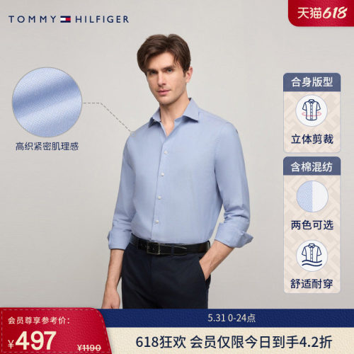Tommy男装净色休闲商务挺括衬衫
