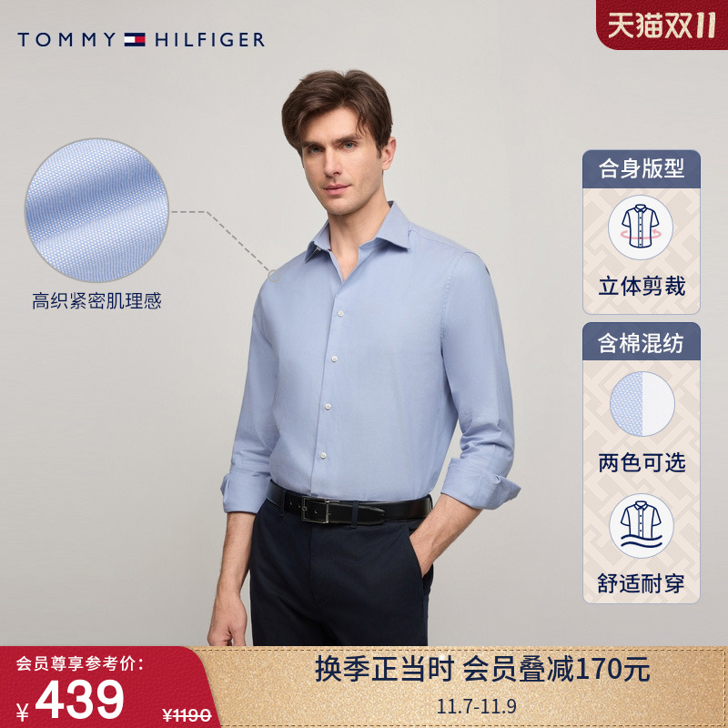 【小提花肌理】Tommy秋冬男装休闲挺括弹力易打理长袖衬衫外套