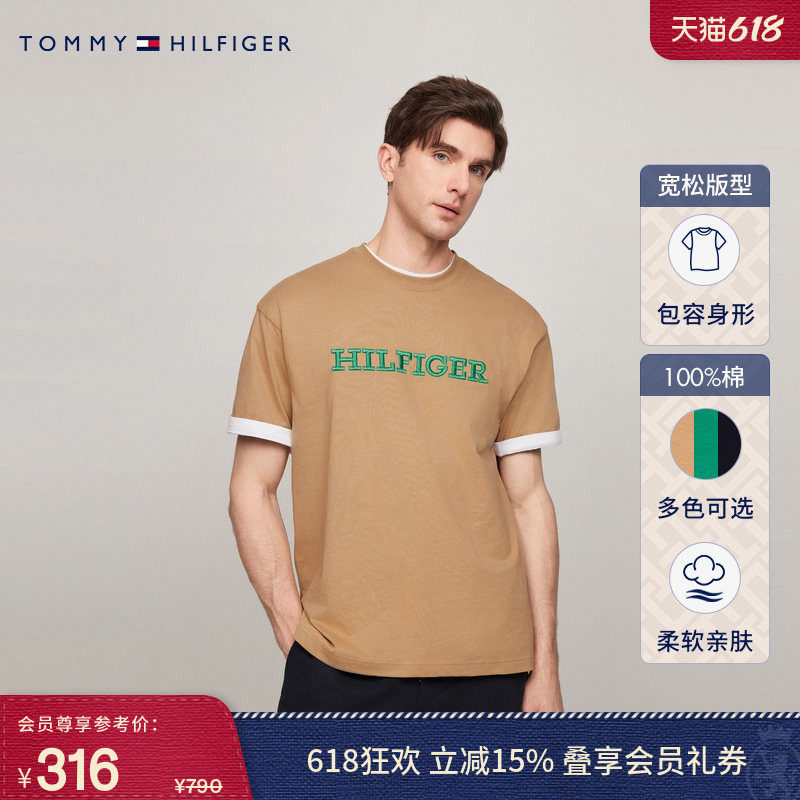 【重工刺绣】Tommy夏季男纯棉休闲纯色圆领宽松短袖T恤上衣