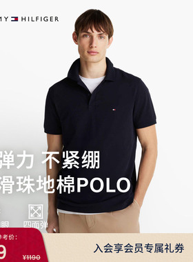 Tommy春夏男装四面弹珠地网眼商务休闲通勤纯色短袖翻领T恤POLO衫