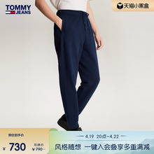 Tommy 24新款春夏男装简约刺绣抽绳腰合身针织运动卫裤DM0DM18377