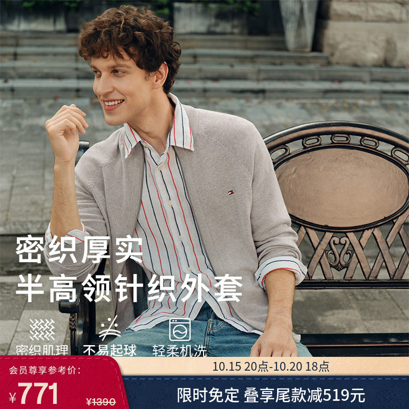 【预售免定】Tommy26秋冬新款男装纯棉休闲立领拉链针织开衫外套