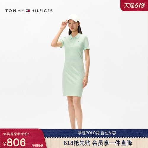 Tommy女装净色修身显瘦POLO裙