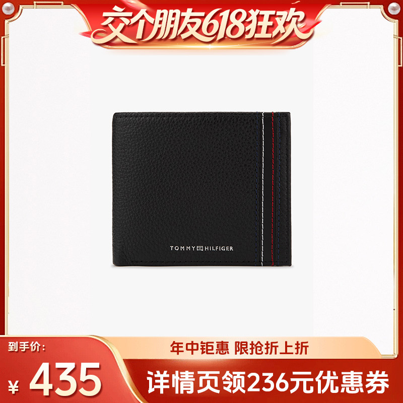 【交个朋友618超级爆款】Tommy春夏男牛皮革商务休闲证件卡包钱包