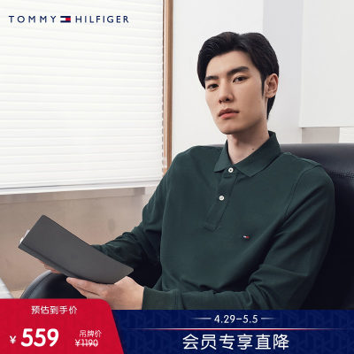 Tommy男装纯棉小绣标修身POLO衫