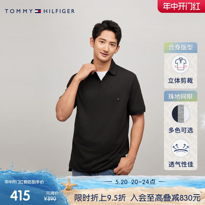 Tommy男装珠地网眼合身POLO衫