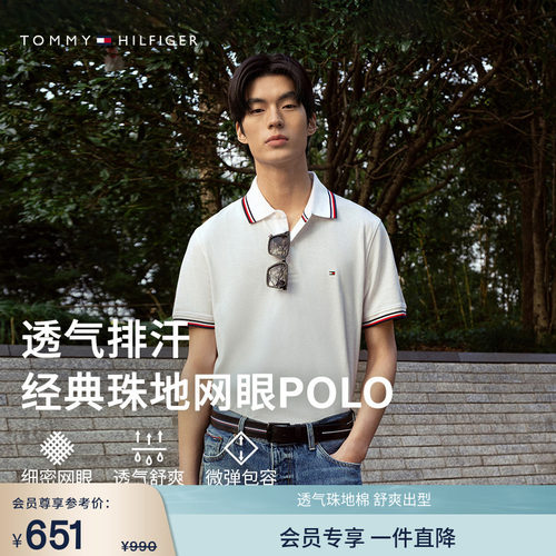 Tommy男装小绣标镶边翻领POLO衫