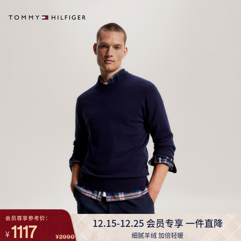 Tommy秋冬男装休闲通勤纯色圆领内搭打底衫羊绒衫针织衫毛衣
