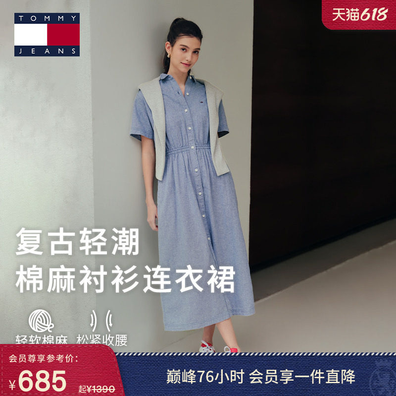 【A字廓形】Tommy26春夏女棉麻混纺收腰长裙/修身显瘦POLO连衣裙