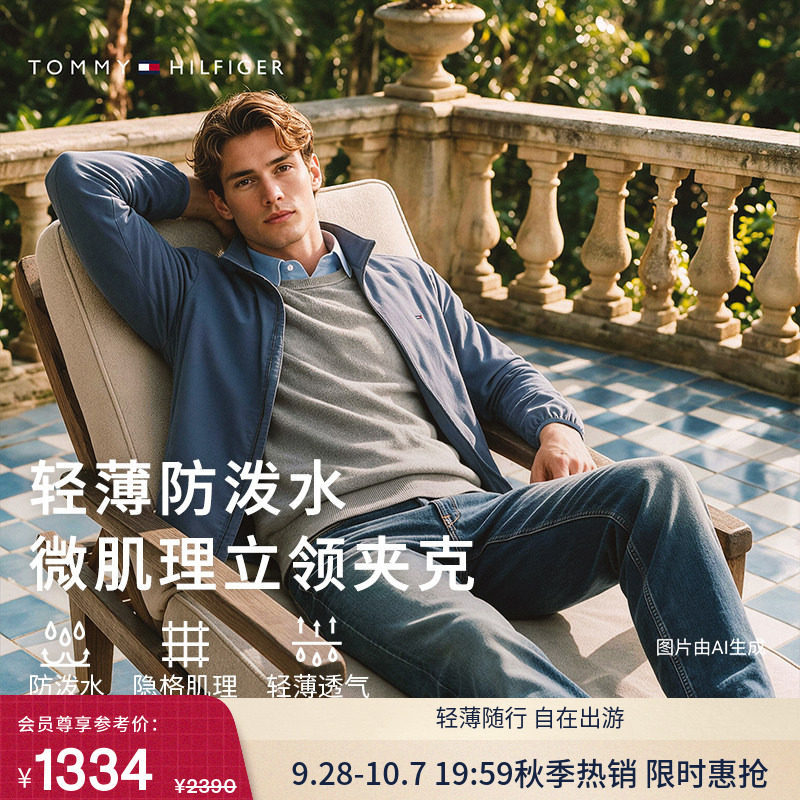 Tommy男装潮流休闲运动立领夹克图片