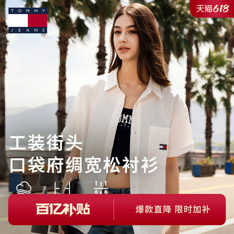 【透气府绸】Tommy春夏男女复古工装纯棉五分袖宽松轻量纯色衬衫
